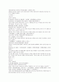 채동번의 전한통속연의 79회 80회 81회 한문 및 한글번역 5페이지