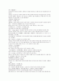 채동번의 전한통속연의 79회 80회 81회 한문 및 한글번역 7페이지