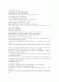 채동번의 전한통속연의 79회 80회 81회 한문 및 한글번역 15페이지