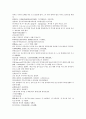채동번의 전한통속연의 79회 80회 81회 한문 및 한글번역 32페이지