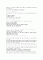 채동번의 전한통속연의 79회 80회 81회 한문 및 한글번역 34페이지