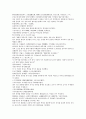 채동번의 전한통속연의 79회 80회 81회 한문 및 한글번역 45페이지
