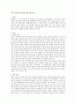 언어 이전의 의사소통에 대해 서술하시오 1페이지