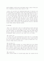 [사회복지개론] 노년기에 발생할 수 있는 문제를 기록하고 노인을 위한 사회복지정책을 소개하고 이를 발전하기 위한 방안을 제시하시오 [노년기] 5페이지