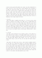 [가족상담및치료] 현대사회의 문제가 가족에게 영향을 미치는 이유와 문제 해결을 위한 가족들의 노력이 무엇이 있는지 자신의 생각을 서술하시오 - 가족 5페이지
