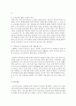[노인복지] 인간의 고유한 권리로서의 삶의 질 만큼 중요하다고 여겨지는 죽음의 질의 관점에서 노인의 고독사에 관하여 논하시오 - 고독사 6페이지