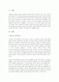 [청소년복지론] 엘킨드의 자아중심성에 관해 특성을 기술하고 이에 예를 들어 설명하시오 - 자아중심성 2페이지