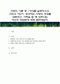 사랑의 이론 중 1가지를 설명하시고. 그리고 자신이 생각하는 사랑의 정의를 내려보고, 사랑을 할 때 드러나는 자신의 장단점에 대해 분석해보자 1페이지
