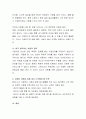 사랑의 이론 중 1가지를 설명하시고. 그리고 자신이 생각하는 사랑의 정의를 내려보고, 사랑을 할 때 드러나는 자신의 장단점에 대해 분석해보자 5페이지