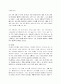 가족내 의사소통유형에 대하여 정리하여 기술하고 여러분의 가족구성원과 개별적으로 상호작용하고 있는 의사소통방식에 대해 자기분석하여 기술해보세요 4페이지