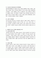 청소년 성문화에 대하여 설명하고, 바람직한 성문화 형성 방안을 제시하시오 3페이지