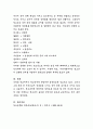 청소년 성문화에 대하여 설명하고, 바람직한 성문화 형성 방안을 제시하시오 5페이지