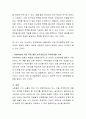 사회학습 이론에 대하여 서술하시오(반드시 본인의 경험과 의견이 반영되어야 함) 4페이지