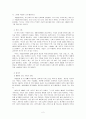 박웅현의 여덟단어를 보고 난 후의 독후감입니다 2페이지