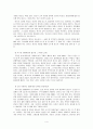박웅현의 여덟단어를 보고 난 후의 독후감입니다 4페이지