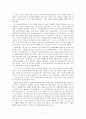 박웅현의 여덟단어를 보고 난 후의 독후감입니다 7페이지