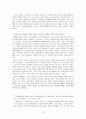 박웅현의 여덟단어를 보고 난 후의 독후감입니다 8페이지