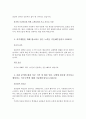 사립대 교직원 합격 자기소개서 3페이지