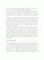 학과별 LG전자 합격 자기소개서 예문 및 사례 15페이지
