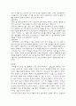 [영화 감상문] 뷰티풀 마인드 2페이지
