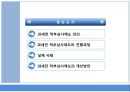 과세전적부심사제도 2페이지