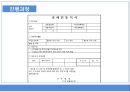 과세전적부심사제도 6페이지