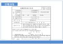 과세전적부심사제도 9페이지