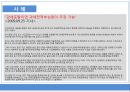 과세전적부심사제도 15페이지