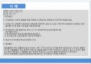 과세전적부심사제도 16페이지