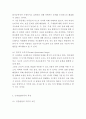 피아제 인지발달이론 개념,특징과 피아제 인지발달이론의 의의과 영향분석및 피아제 인지발달이론의 비판점과 느낀점 7페이지
