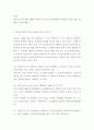 피아제 인지발달이론 개념,특징과 피아제 인지발달이론의 의의과 영향분석및 피아제 인지발달이론의 비판점과 느낀점 9페이지