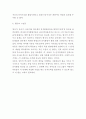 피아제 인지발달이론 개념,특징과 피아제 인지발달이론의 의의과 영향분석및 피아제 인지발달이론의 비판점과 느낀점 15페이지
