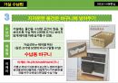 주거 공간별 수납법 요약 및 정리 6페이지