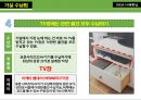 주거 공간별 수납법 요약 및 정리 7페이지