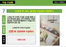 주거 공간별 수납법 요약 및 정리 10페이지