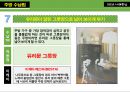 주거 공간별 수납법 요약 및 정리 21페이지