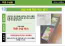 주거 공간별 수납법 요약 및 정리 26페이지