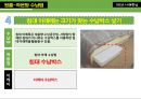주거 공간별 수납법 요약 및 정리 42페이지