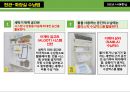 주거 공간별 수납법 요약 및 정리 53페이지