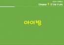 주거 공간별 수납법 요약 및 정리 63페이지