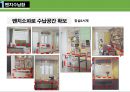 주거 공간별 수납법 요약 및 정리 71페이지