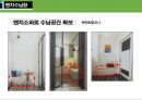 주거 공간별 수납법 요약 및 정리 72페이지