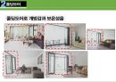 주거 공간별 수납법 요약 및 정리 73페이지
