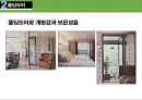 주거 공간별 수납법 요약 및 정리 74페이지