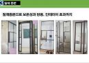 주거 공간별 수납법 요약 및 정리 75페이지