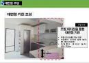 주거 공간별 수납법 요약 및 정리 77페이지