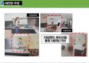 주거 공간별 수납법 요약 및 정리 78페이지