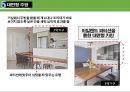 주거 공간별 수납법 요약 및 정리 79페이지