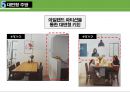 주거 공간별 수납법 요약 및 정리 81페이지