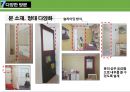 주거 공간별 수납법 요약 및 정리 87페이지